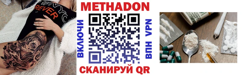 купить закладку  omg ТОР  Метадон methadone  Бузулук 