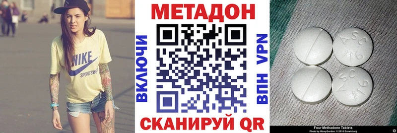 МЕТАДОН methadone Бузулук